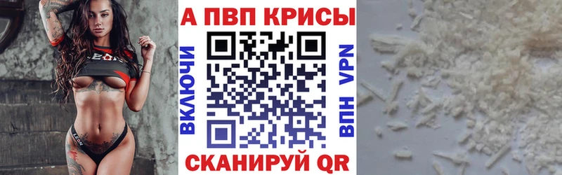 Купить закладки Белебей APVP СК