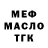 Дистиллят ТГК гашишное масло Aisha Kelimbetova