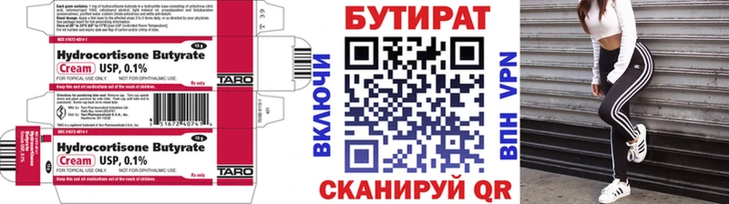 Купить где  Белебей  Бутират оксибутират 