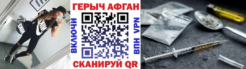 Героин белый  Купить  Белебей 