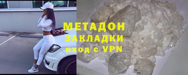 стафф Армянск