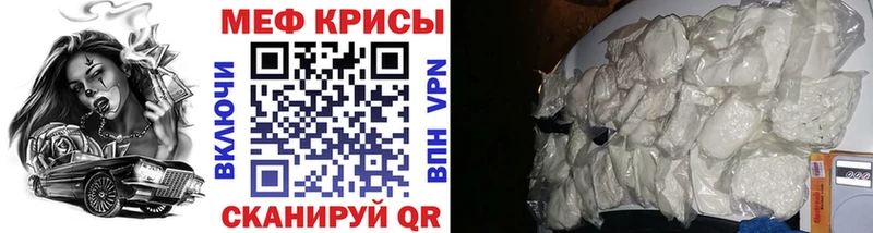 МЕФ мяу мяу  Купить где  Белебей 