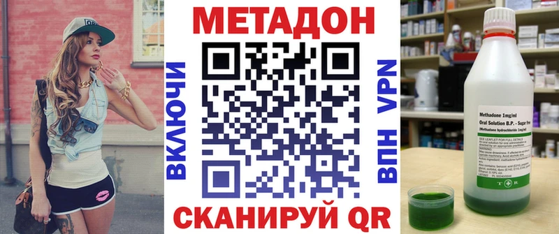 Метадон кристалл  Купить закладки  Белебей 